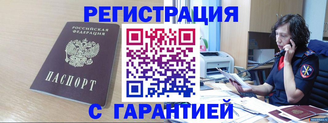 пропишу в квартире в Кизляре