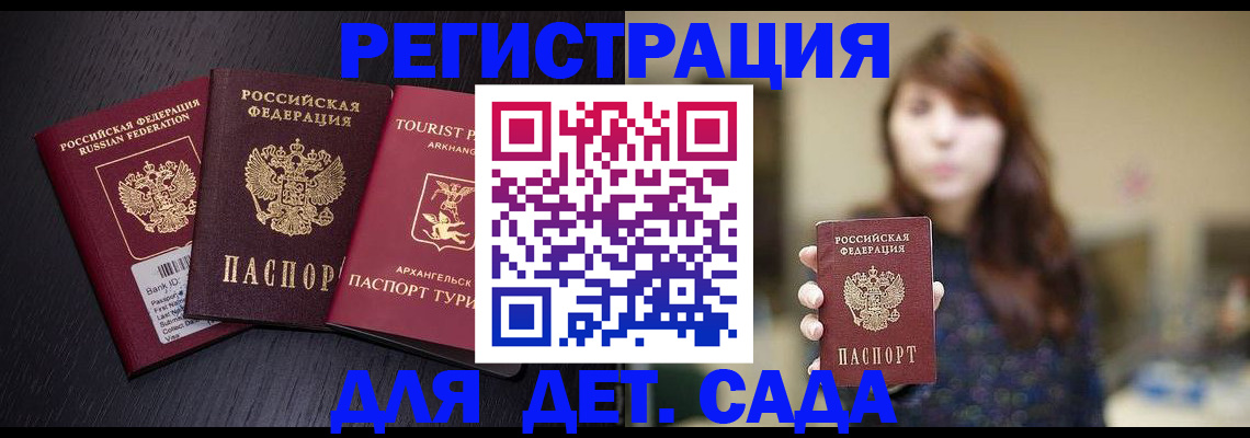 временная регистрация гарантия в Кизляре