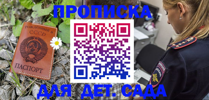 прописка паспорт в Кизляре