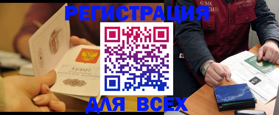 временная регистрация в квартире в Кизляре