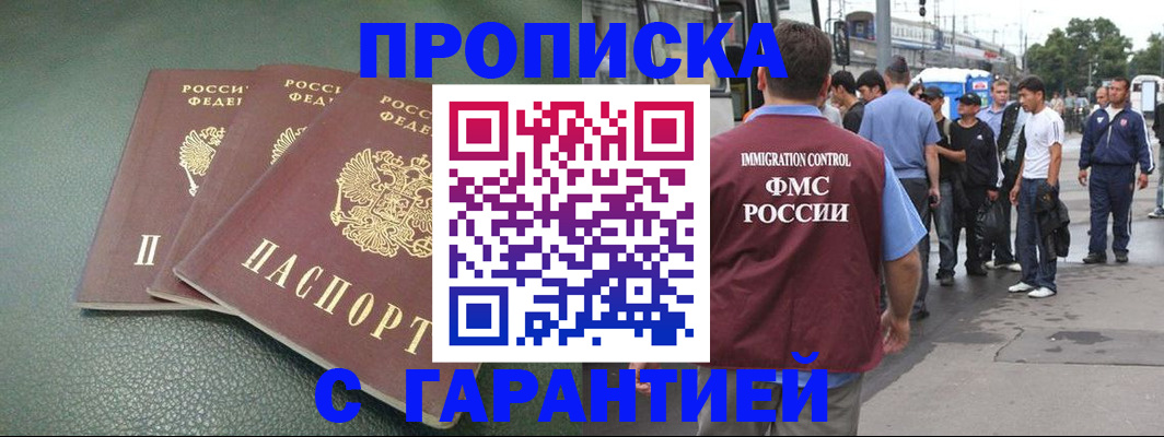 пропишу в квартире в Кизляре